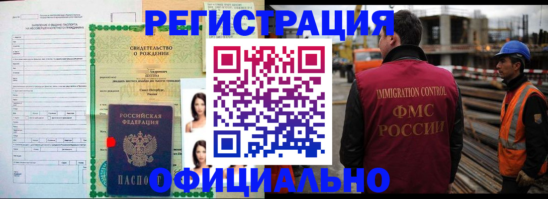 временная регистрация законно в Лесосибирске