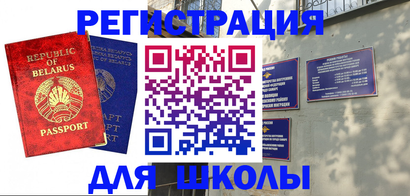 временная регистрация 2025 в Лесосибирске