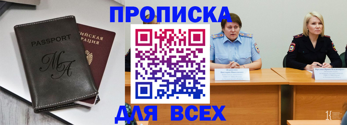 миграционный учет в Лесосибирске