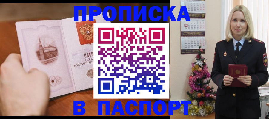 прописка от собственника в Лесосибирске