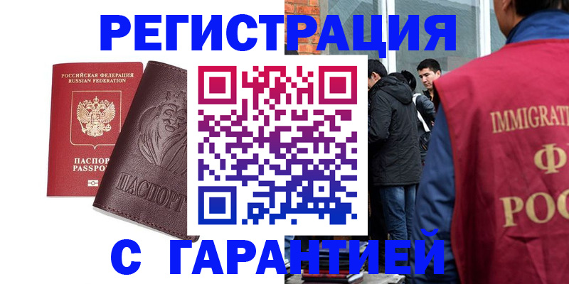 временная регистрация поиск в Лесосибирске